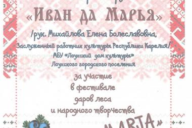 г.Кемь